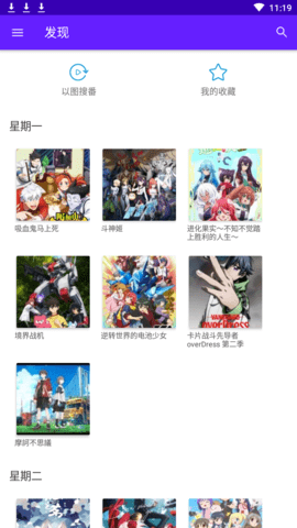 番剧下载app下载安装最新版本手机软件
