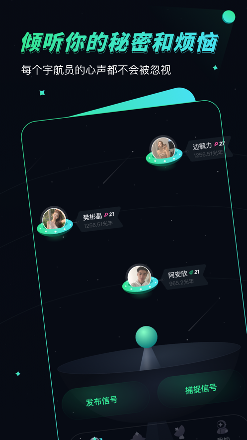信号星球免费版下载安装最新版本苹果12.1.2.28