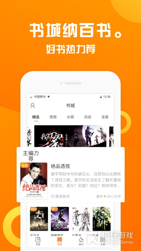 折趣书屋app下载官网苹果手机版