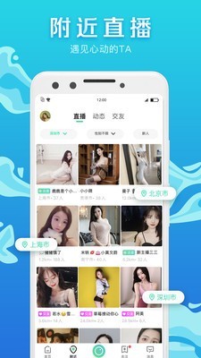 腾讯now直播旧版