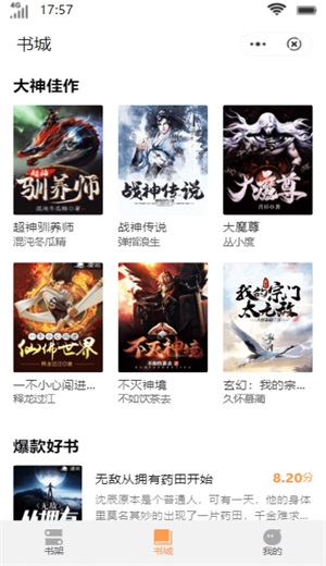 柠檬书城破解版下载最新版本安卓手机
