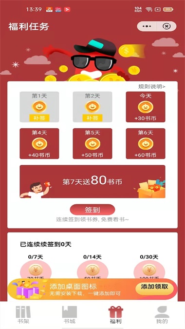 源咏书房免费版下载安装最新版苹果截图