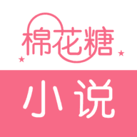 女儿棉花糖小说在线阅读免费下载