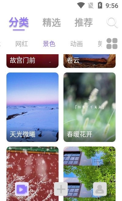 视频铃声来电秀下载安装