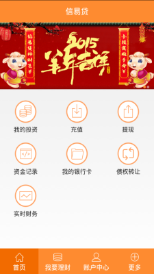 重庆信易贷app官网