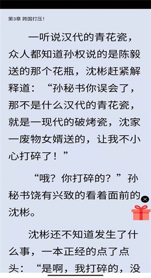 遇见书城在线阅读小说全文免费下载百度网盘