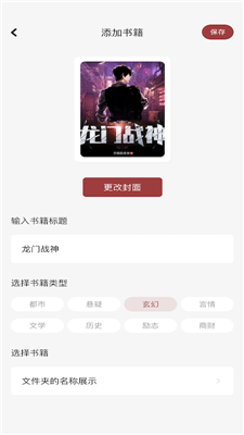 读书大师app下载官方免费版
