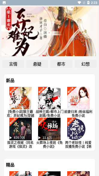畅听有声小说
