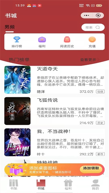 源咏书房免费版下载安装最新版苹果截图