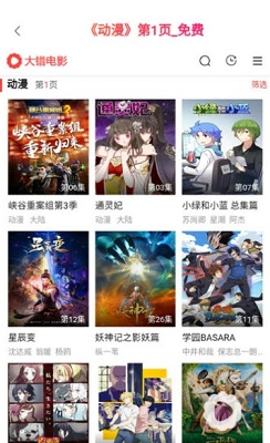 枫叶影城手机版下载安装最新版