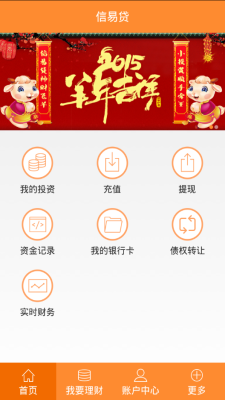 重庆信易贷app下载最新版