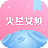 火星女频小说安卓版下载安装免费