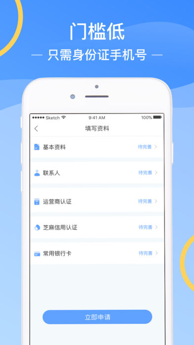 金拇指贷款app下载安卓手机版安装