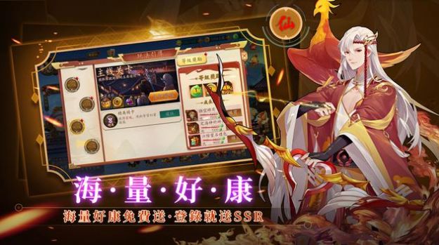 侍神诛妖截图