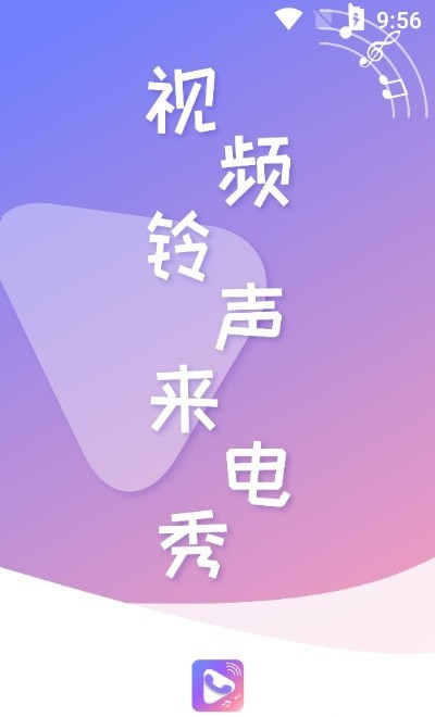 视频铃声来电秀下载