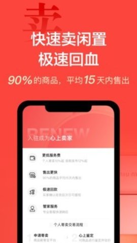 心上截图