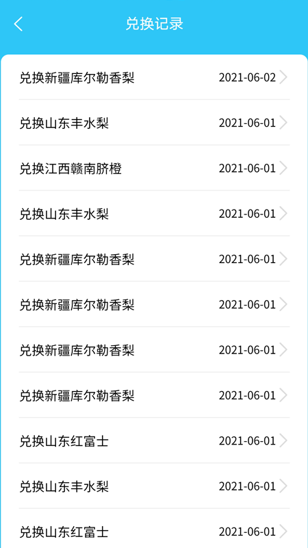 助农果园最新版本下载安装