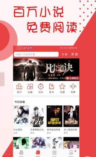 阅听小说手机版下载免费安装官网最新版