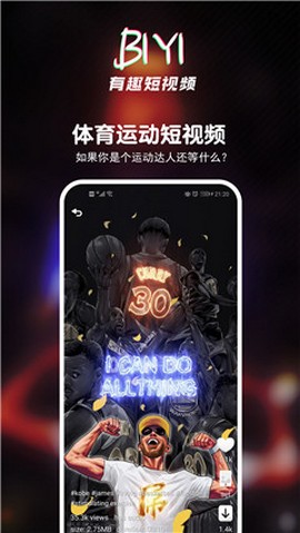 壁音短视频播放器手机版下载免费安装
