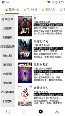 云阅小说手机版下载安装免费