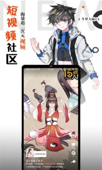 爱漫网最新版本下载安装官网苹果截图