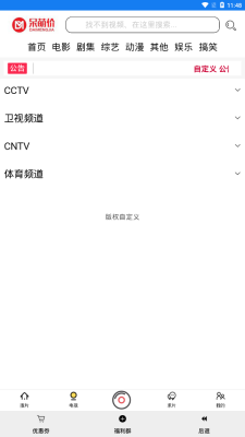 呆萌影视手机版在线观看视频免费播放下载苹果