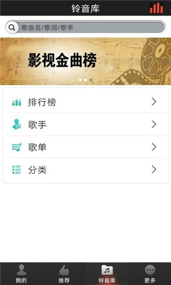 好铃声软件下载免费版安装苹果