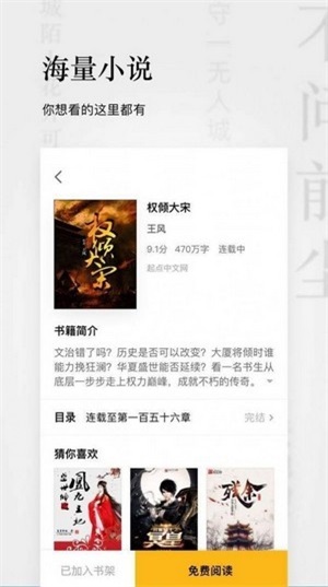 秋霞小说免费版在线阅读全文无弹窗下载