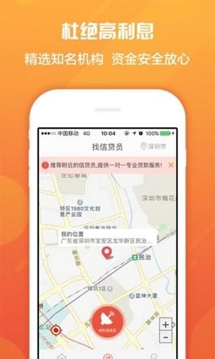 钱多宝贷款app下载安装官网最新版