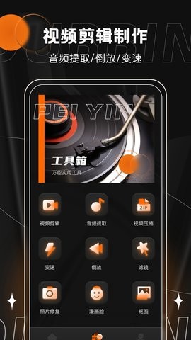 有声书配音软件下载免费版安卓苹果