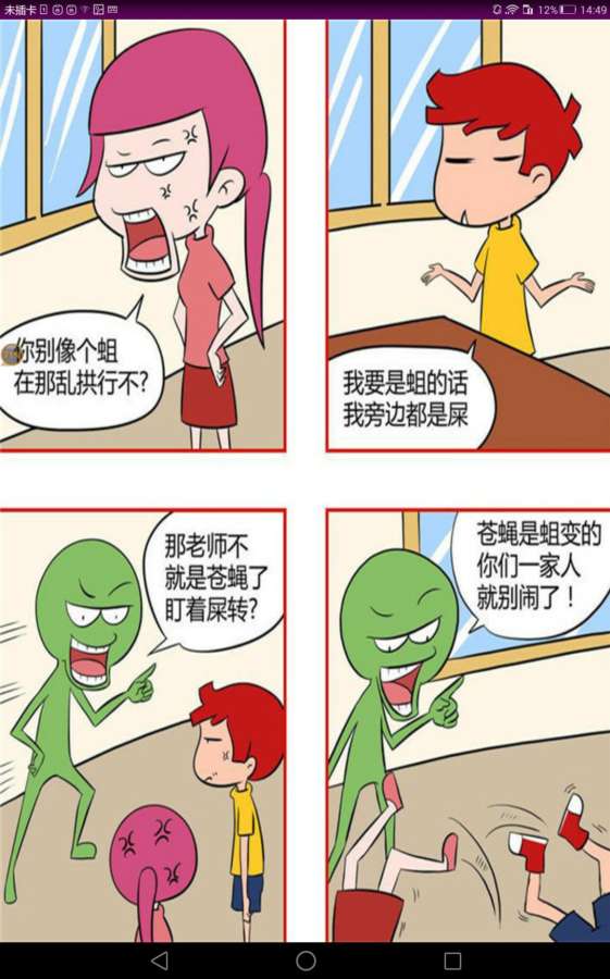 考拉动漫app官方下载地址截图