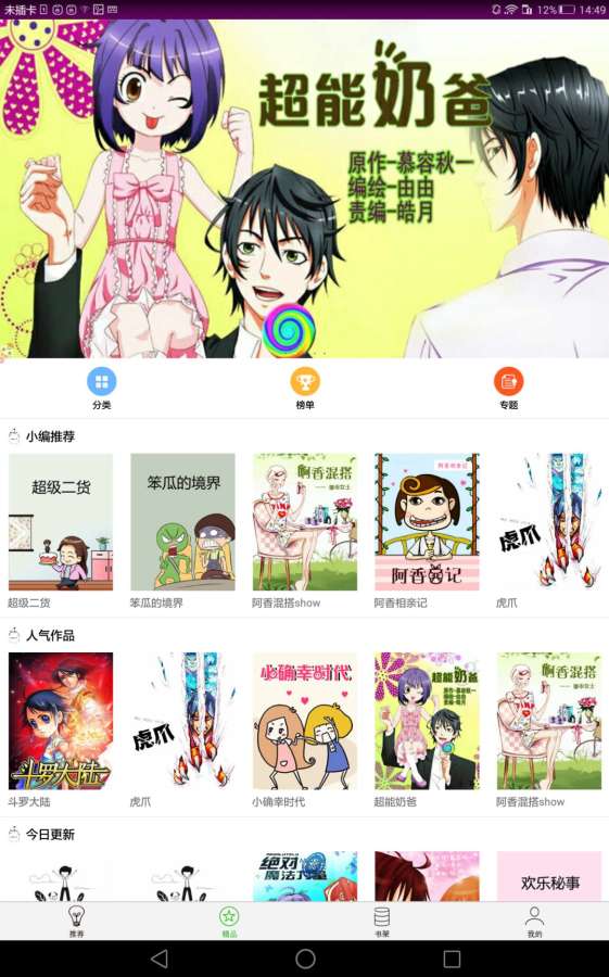 考拉动漫app官方下载地址截图