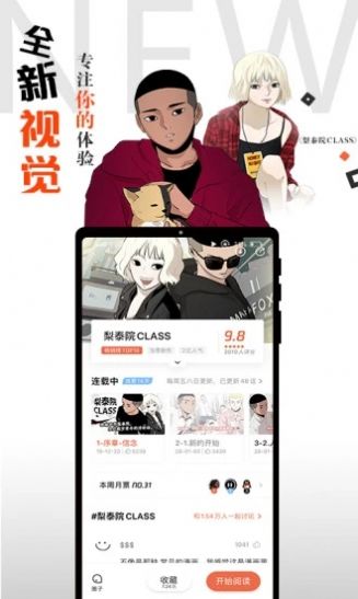 爱漫网最新版本下载安装官网苹果截图