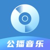 公播音乐免费版下载