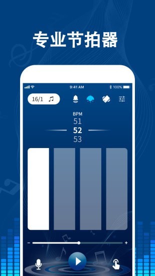 专业音乐节拍器免费下载安装
