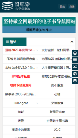 资源帝电子书导航下载