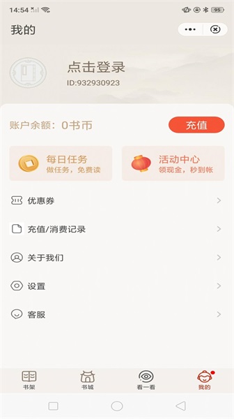 纸墨小说手机版下载安装官网最新版免费阅读