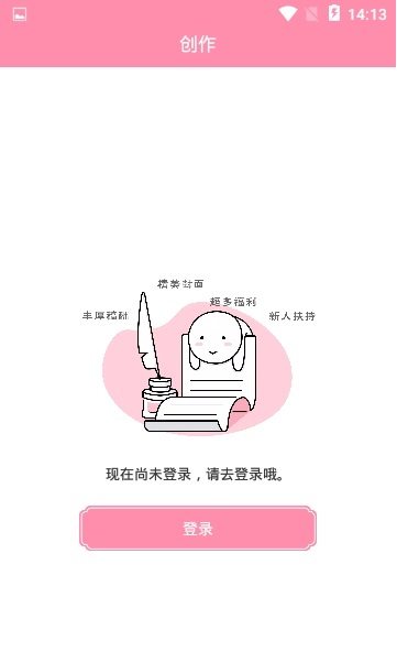 华夏天空小说网名声不好