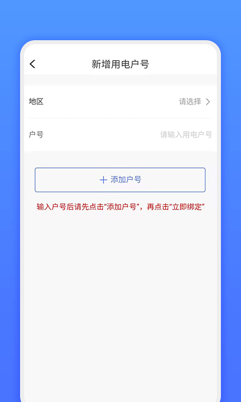 网上地电app下载安装免费官网最新版