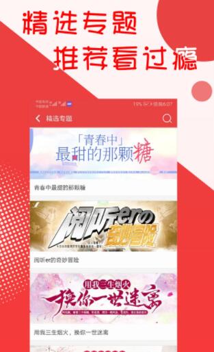 阅听小说app官方下载安装免费阅读器