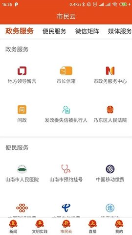 藏源发布截图
