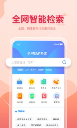 晓息网络截图