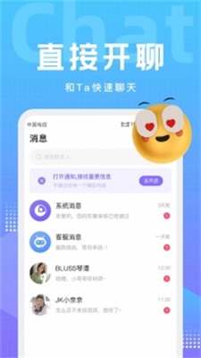 甜岛安卓版截图