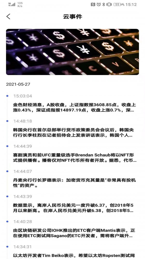 云朵财经截图