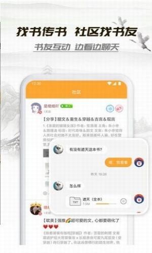 桃运小说手机版在线阅读无弹窗免费全文下载百度网盘