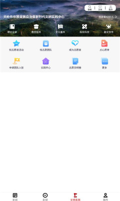 文明关岭截图