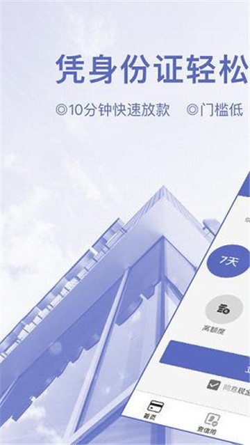 瑞泰白条免费版下载手机版官网截图