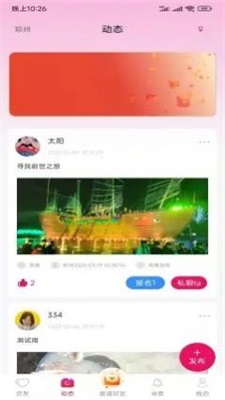 悦客同城安卓版下载安装