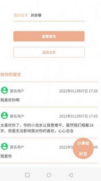 神明信箱免费版下载安卓