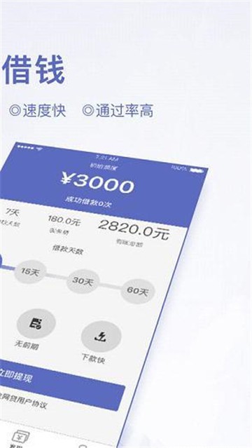 瑞泰白条免费版下载手机版官网截图